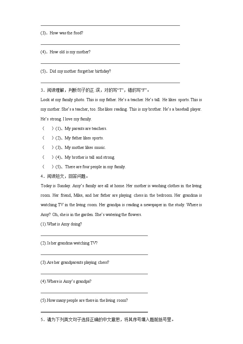 小升初英语知识专项训练（阅读）-29.阅读理解--家庭和朋友通用版附答案解析第2页