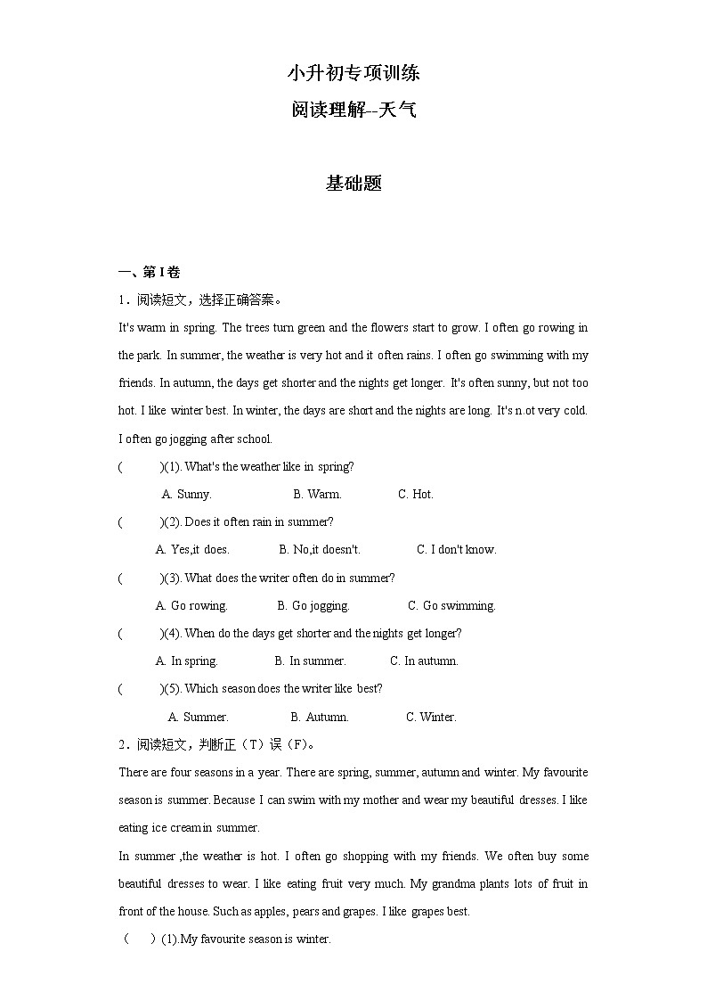小升初英语知识专项训练（阅读）-33.阅读理解--天气通用版附答案解析第1页
