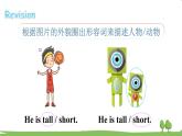 湘少版英語(yǔ)五年級(jí)上冊(cè) Unit 1 第二課時(shí)（Part C, Part D） PPT課件