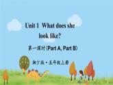 湘少版英语五年级上册 Unit 1 第一课时（Part A, Part B） PPT课件