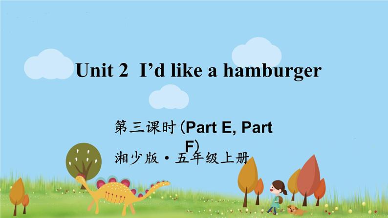 第三课时（Part E, Part F）第1页