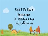 湘少版英语五年级上册 Unit 2 第一课时（Part A, Part B） PPT课件