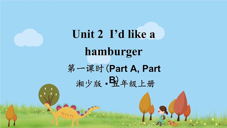 湘少版英语五年级上册 Unit 2 第一课时（Part A, Part B） PPT课件01