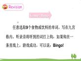 湘少版英语五年级上册 Unit 2 第二课时（Part C, Part D） PPT课件