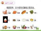 湘少版英语五年级上册 Unit 2 第二课时（Part C, Part D） PPT课件
