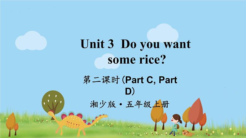 湘少版英语五年级上册 Unit 3 第二课时（Part C, Part D） PPT课件01