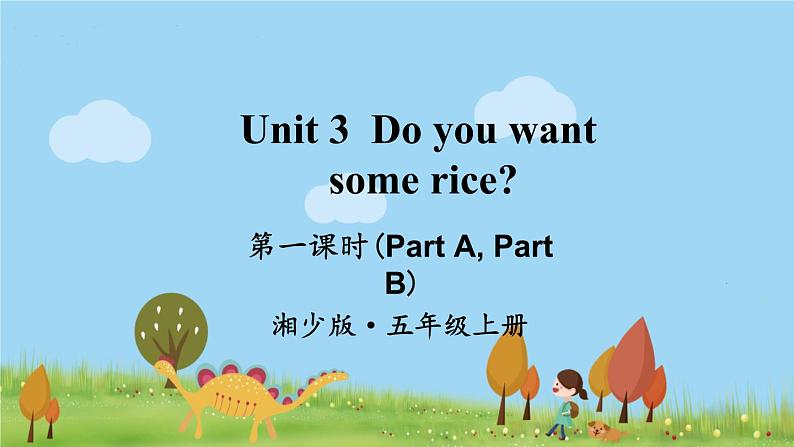 湘少版英语五年级上册 Unit 3 第一课时（Part A, Part B） PPT课件01