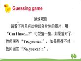湘少版英語五年級上冊 Unit 5 第二課時（Part C，Part D） PPT課件