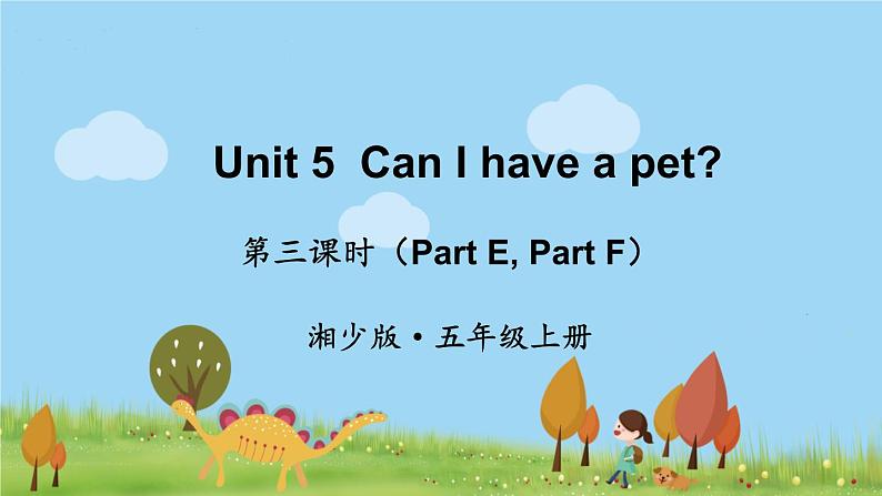 湘少版英语五年级上册 Unit 5 第三课时（Part E，Part F） PPT课件01