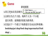 湘少版英語五年級上冊 Unit 5 第三課時（Part E，Part F） PPT課件