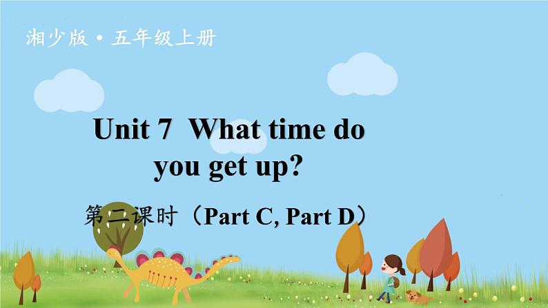 湘少版英语五年级上册 Unit 7 第二课时（Part C，Part D） PPT课件01