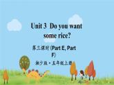 湘少版英语五年级上册 Unit 3 第三课时（Part E, Part F） PPT课件