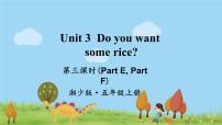 小学英语湘少版五年级上册Unit 3 Do you want some rice?课堂教学课件ppt