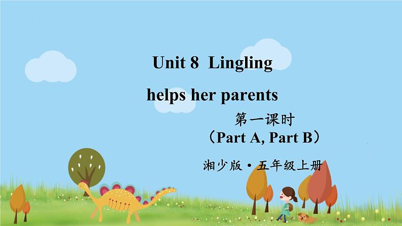 湘少版英语五年级上册 Unit 8 第一课时（Part A，Part B） PPT课件01