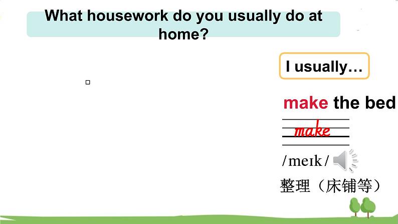 湘少版英语五年级上册 Unit 8 第一课时（Part A，Part B） PPT课件06