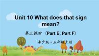 2021学年Unit 10 What does that sign mean?图片课件ppt