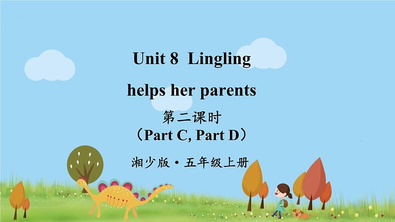 湘少版英语五年级上册 Unit 8 第二课时（Part C，Part D） PPT课件01