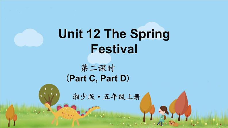 湘少版英语五年级上册 Unit 12 第二课时（Part C，Part D） PPT课件01