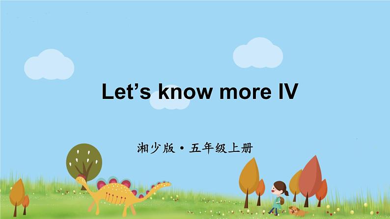 Let 's Know More IV第1页