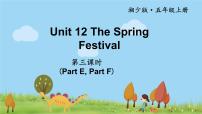 小学英语湘少版五年级上册Unit 12 The Spring Festival教课课件ppt