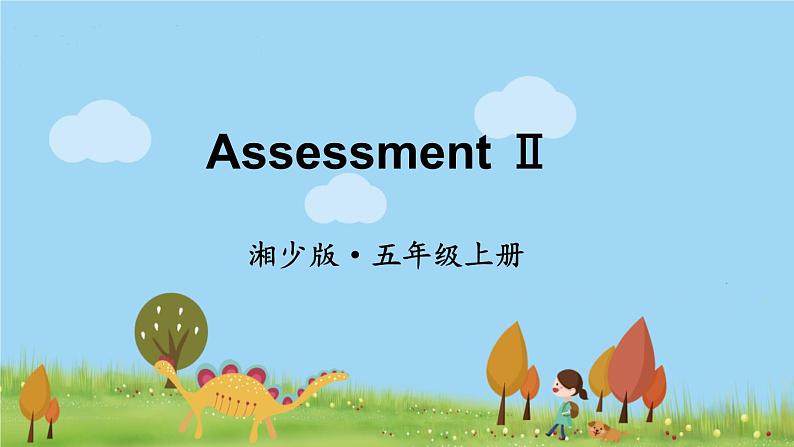 湘少版英语五年级上册 Assessment Ⅱ PPT课件01