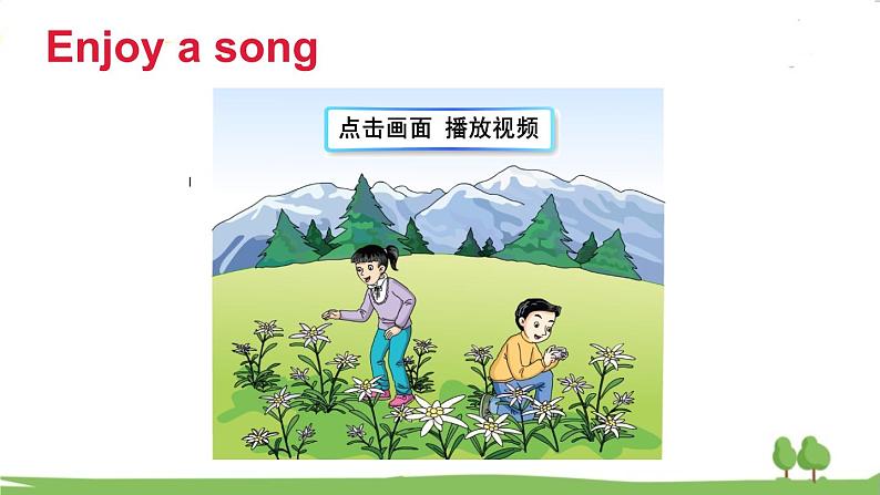 湘少版英语五年级上册 Assessment Ⅱ PPT课件02