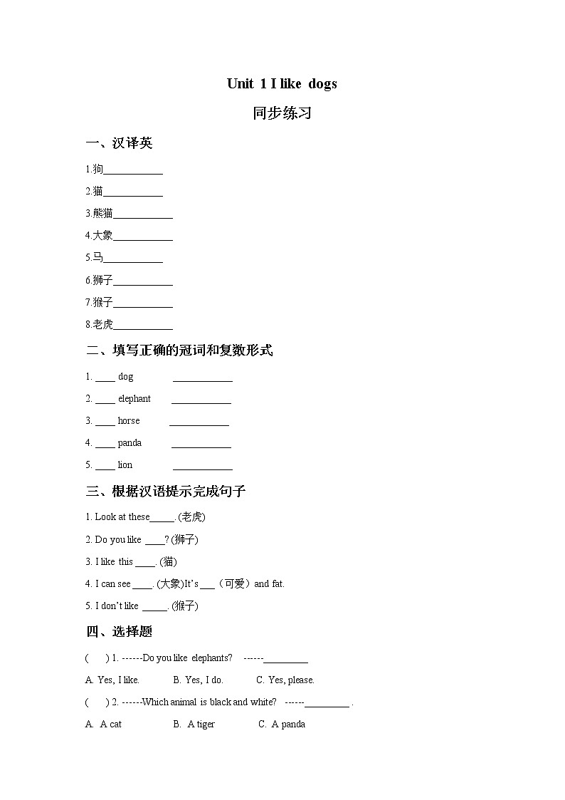 Unit 1 I like dogs 同步练习 1第1页
