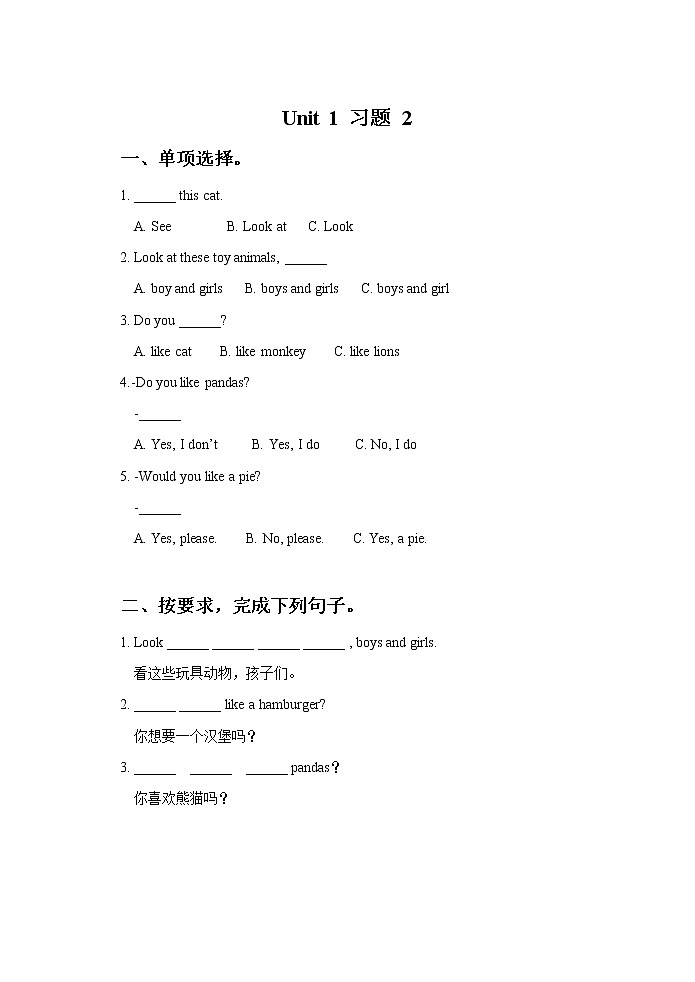 Unit 1 I like dogs 习题 2第1页