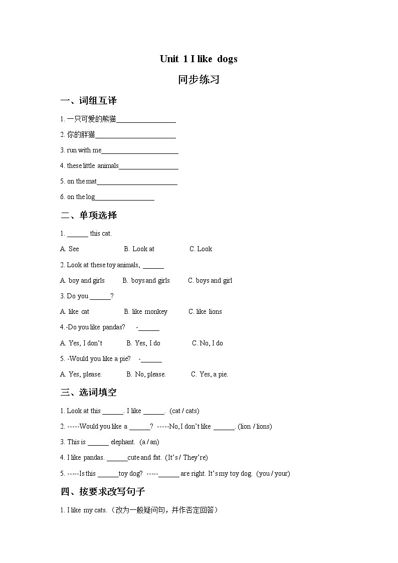 Unit 1 I like dogs 同步练习 3第1页