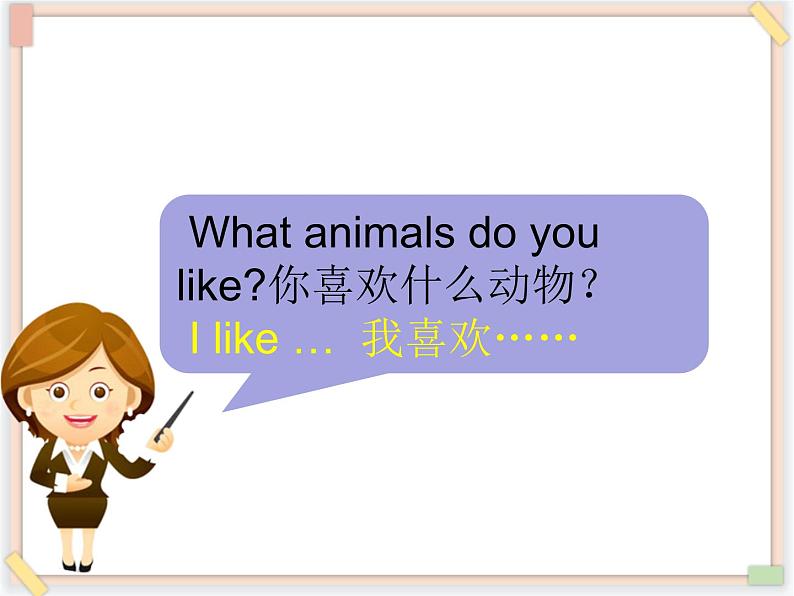 Unit 1 I like dogs 课件3第5页