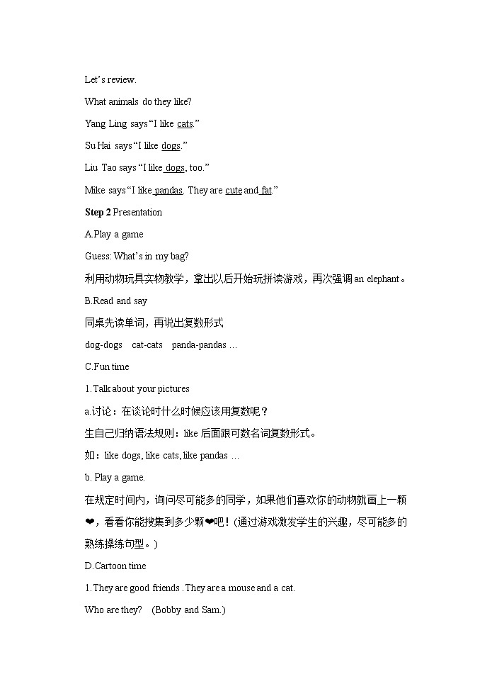 Unit 1 I like dogs 教案 2第2页