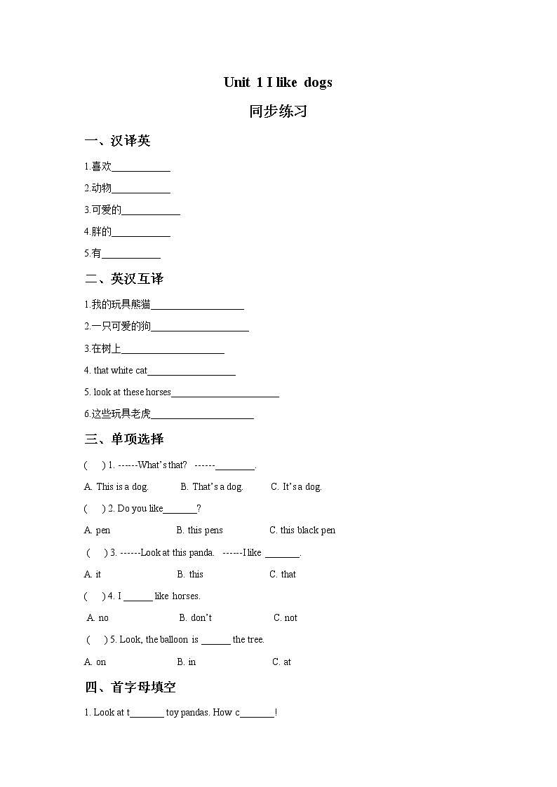 Unit 1 I like dogs 同步练习 2第1页