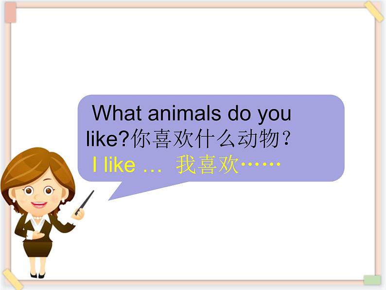 Unit 1 I like dogs 课件3第5页