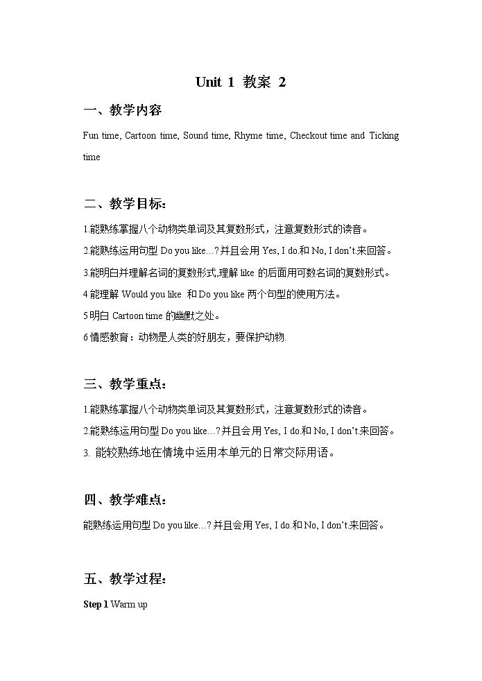 Unit 1 I like dogs 教案 201