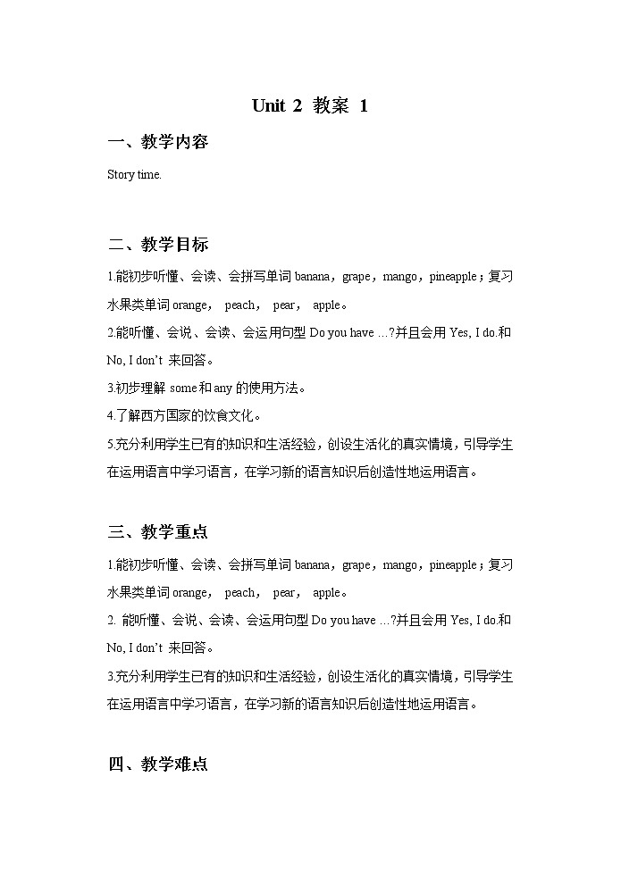 Unit 2 Let 's make a fruit salad 教案 1第1页