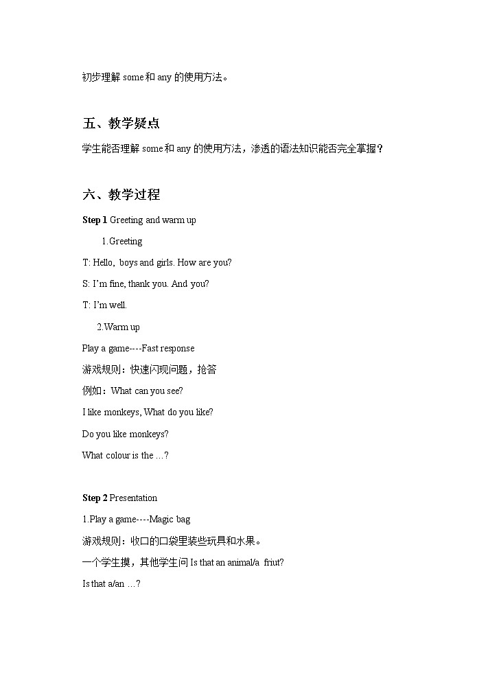 Unit 2 Let 's make a fruit salad 教案 1第2页