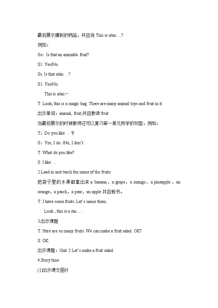 Unit 2 Let 's make a fruit salad 教案 1第3页