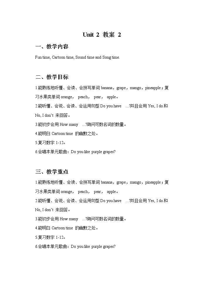 Unit 2 Let 's make a fruit salad 教案 2第1页