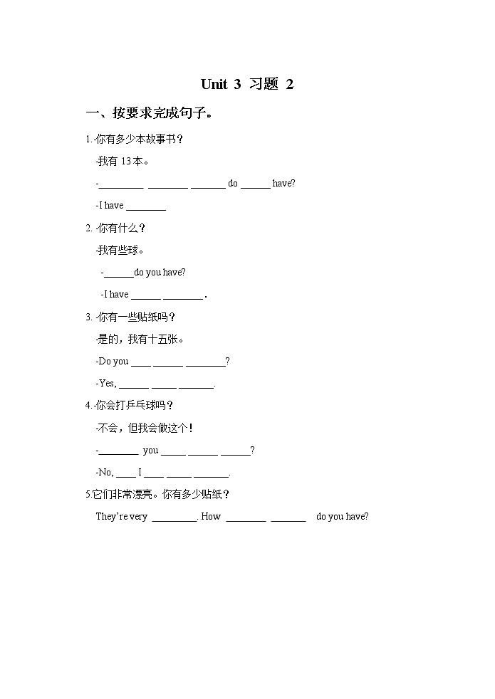 Unit 3 How many 习题 2第1页