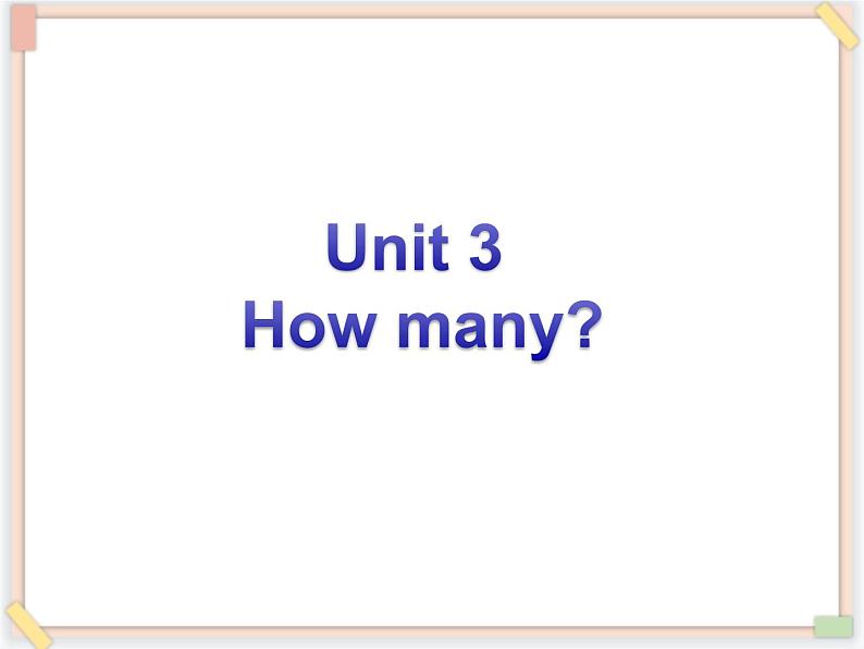 Unit 3 How many 课件PPT+素材01