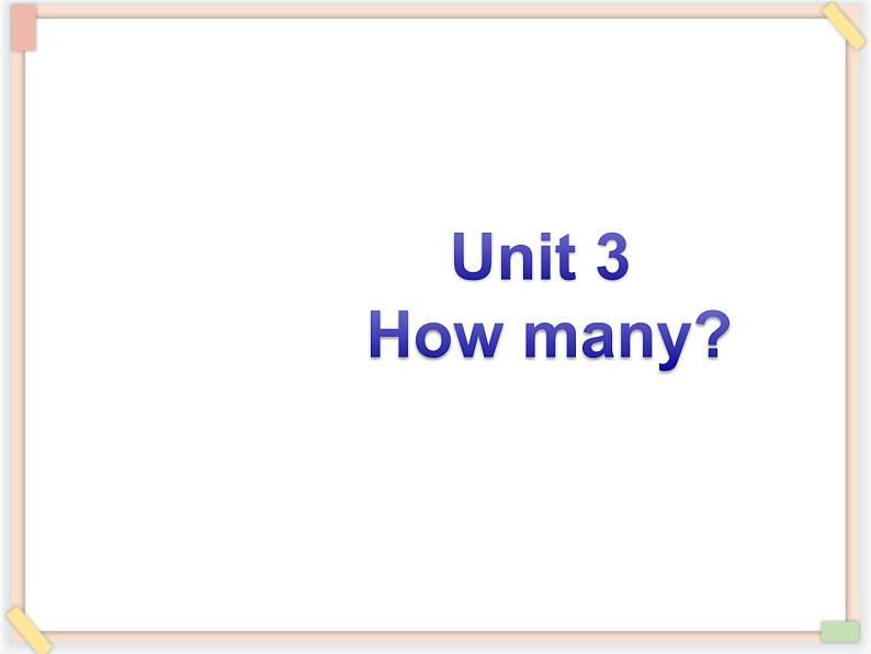 Unit 3 How many 课件PPT+素材01