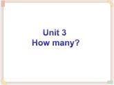 Unit 3 How many 课件PPT+素材