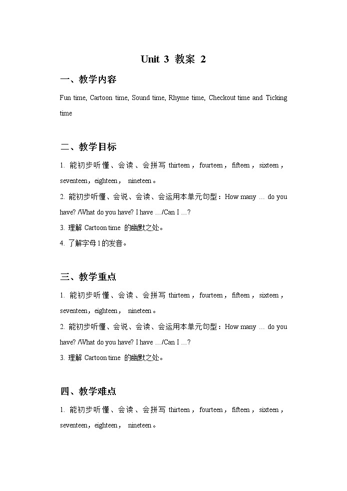 Unit 3 How many 教案 201