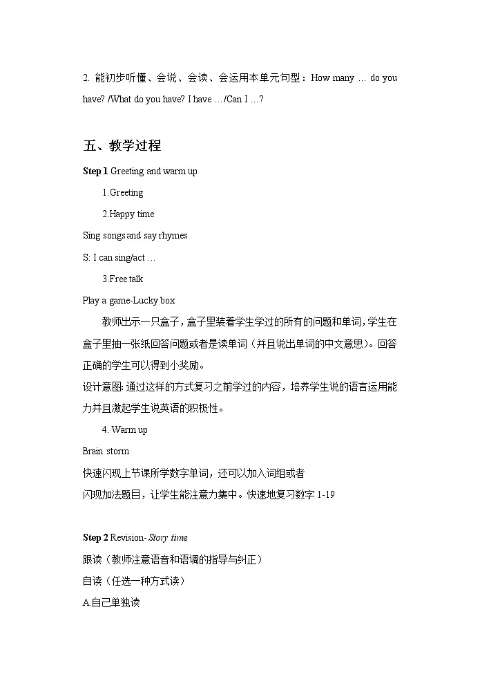 Unit 3 How many 教案 202