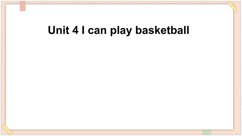 Unit 4 I can play basketball 课件PPT+素材01