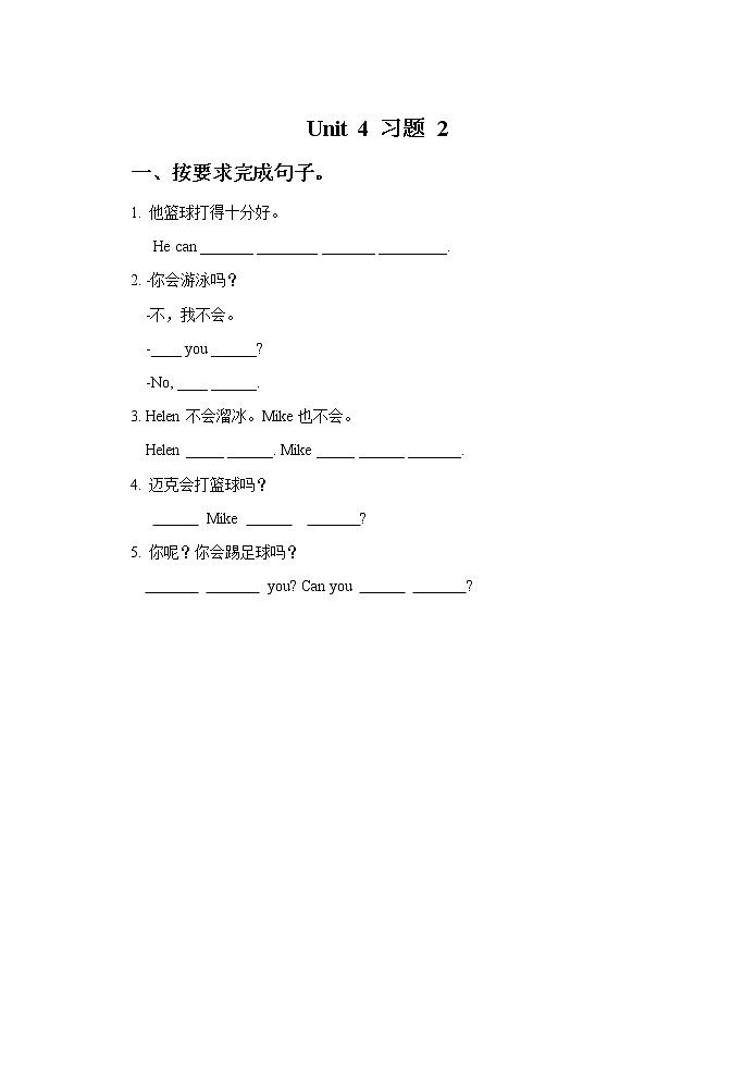 Unit 4 I can play basketball 课件PPT+素材01