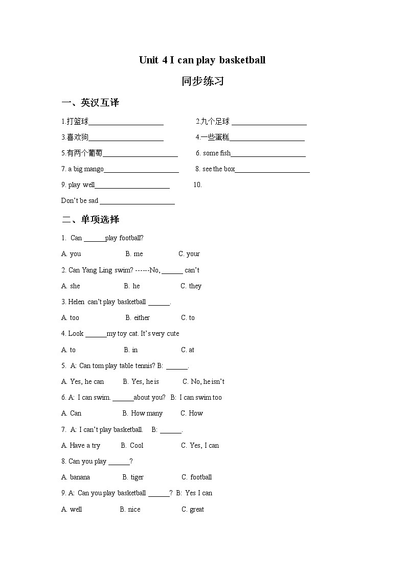 Unit 4 I can play basketball 课件PPT+素材01
