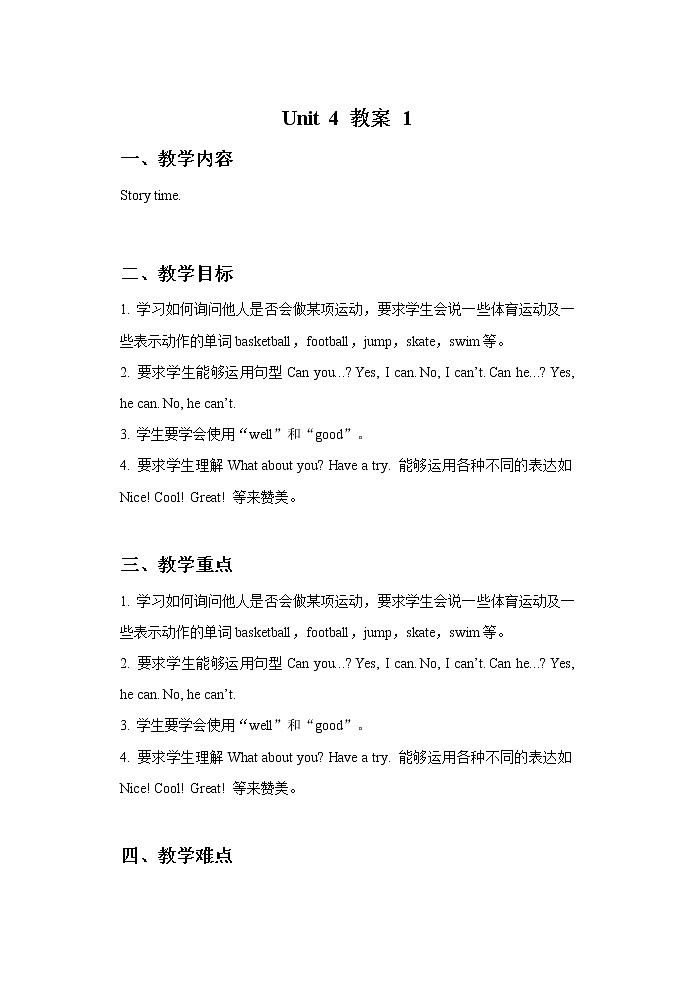 Unit 4 I can play basketball 教案 101