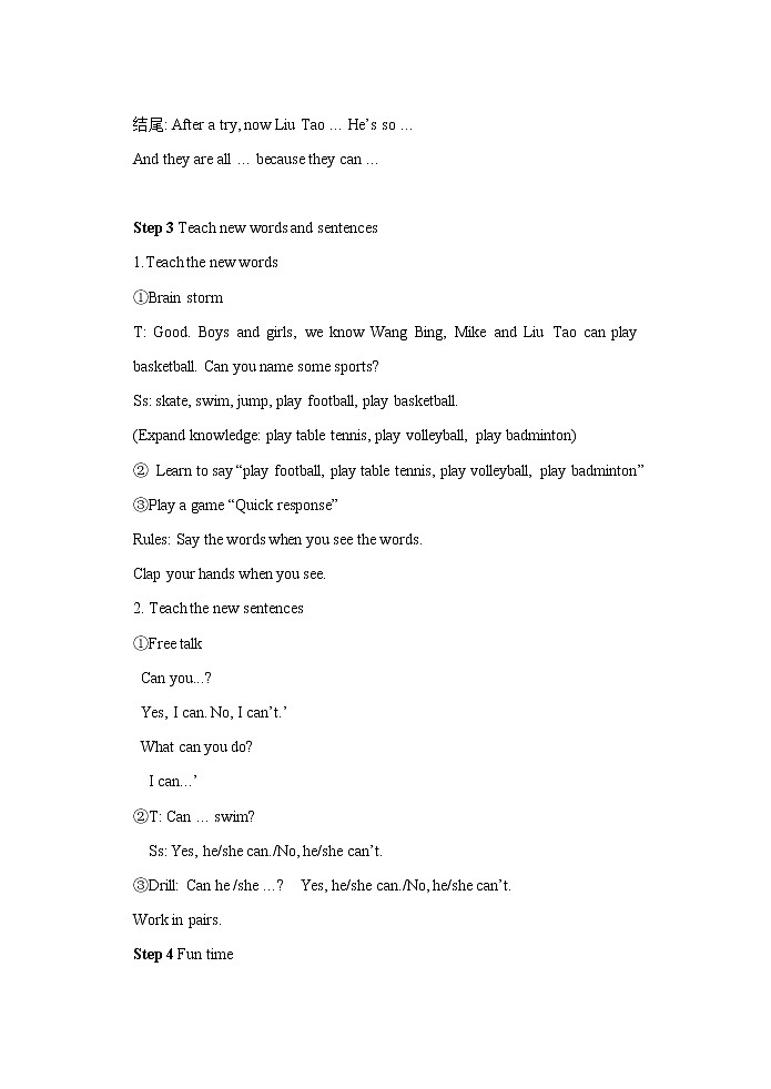 Unit 4 I can play basketball 教案 203