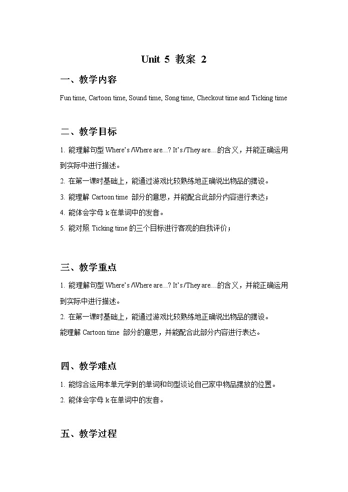 Unit 5 Our new home 课件PPT+素材01